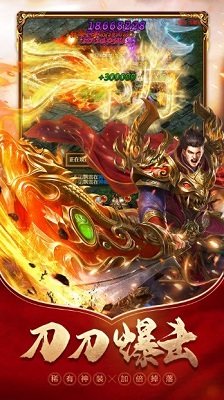 蓝月至尊版手游v1.0下载图1: