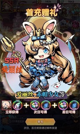 梦境童话镇最新版游戏下载图1: