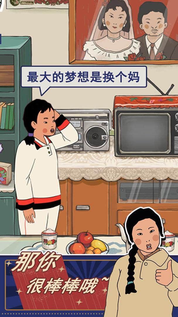 王蓝莓的幸福生活内置菜单最新版下载图2: