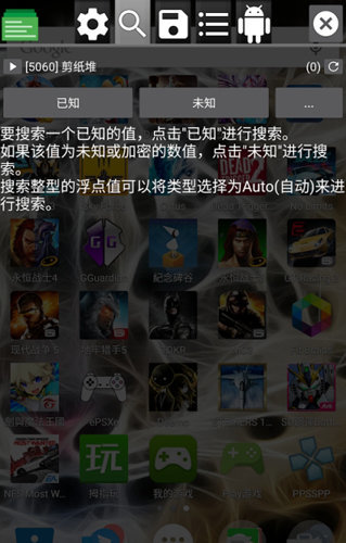 gameguardian修改器免root框架2023v1.0下载图3:
