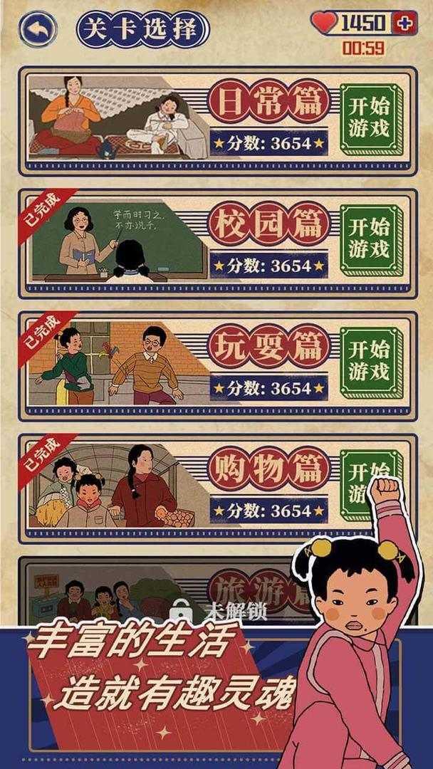 王蓝莓的幸福生活内置菜单最新版下载图1: