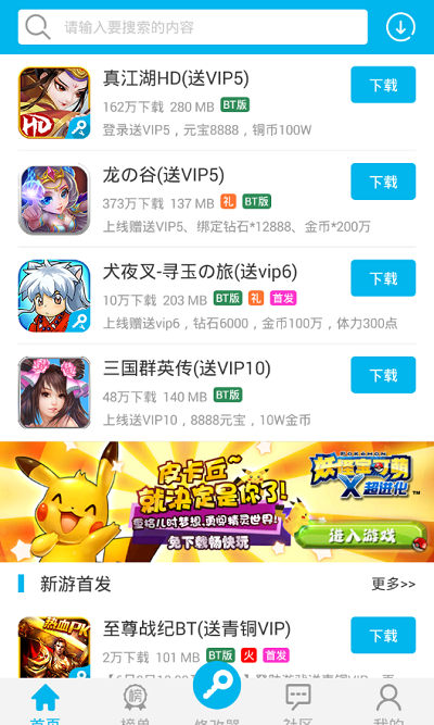 万能游戏修改器(无限充值)免费版v1.0下载图1: