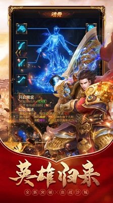 蓝月至尊版手游v1.0下载图3: