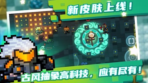 元气骑士六周年(无邪悬浮窗)下载图3: