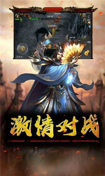 传奇1.76怀旧版官方正版手游下载图1: