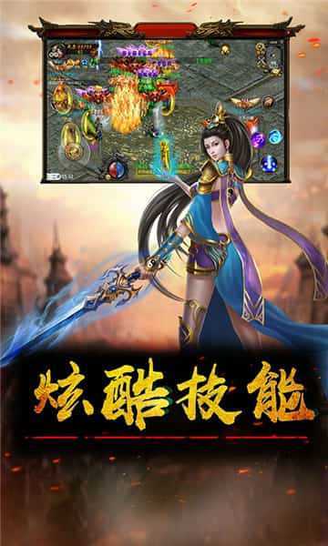 传奇1.76怀旧版官方正版手游下载图3: