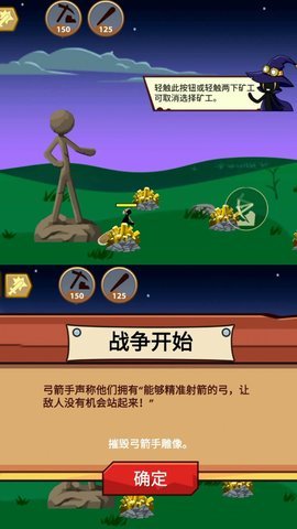 火柴人保卫战2最新版手游下载图3: