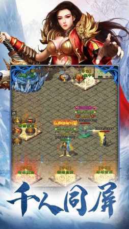 冰雪传奇官方正版手游下载图片1