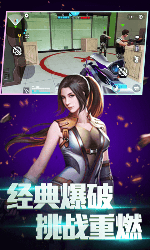 全民枪神边境王者手机版下载图1: