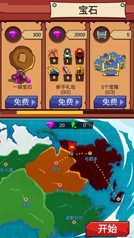 火柴人保卫战2最新版手游下载图2: