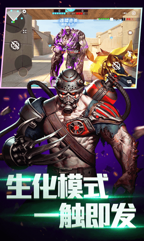 全民枪神边境王者手机版下载图3: