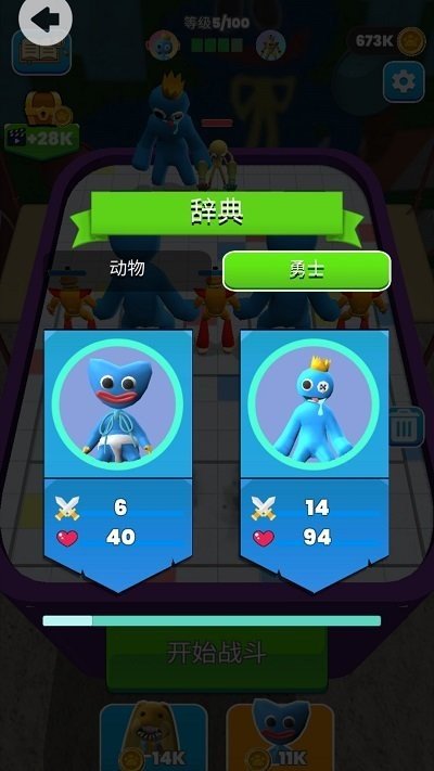 变异动物大作战最新版下载图2: