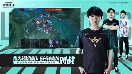 英雄联盟电竞经理无限内购(附兑换码)手游下载图1: