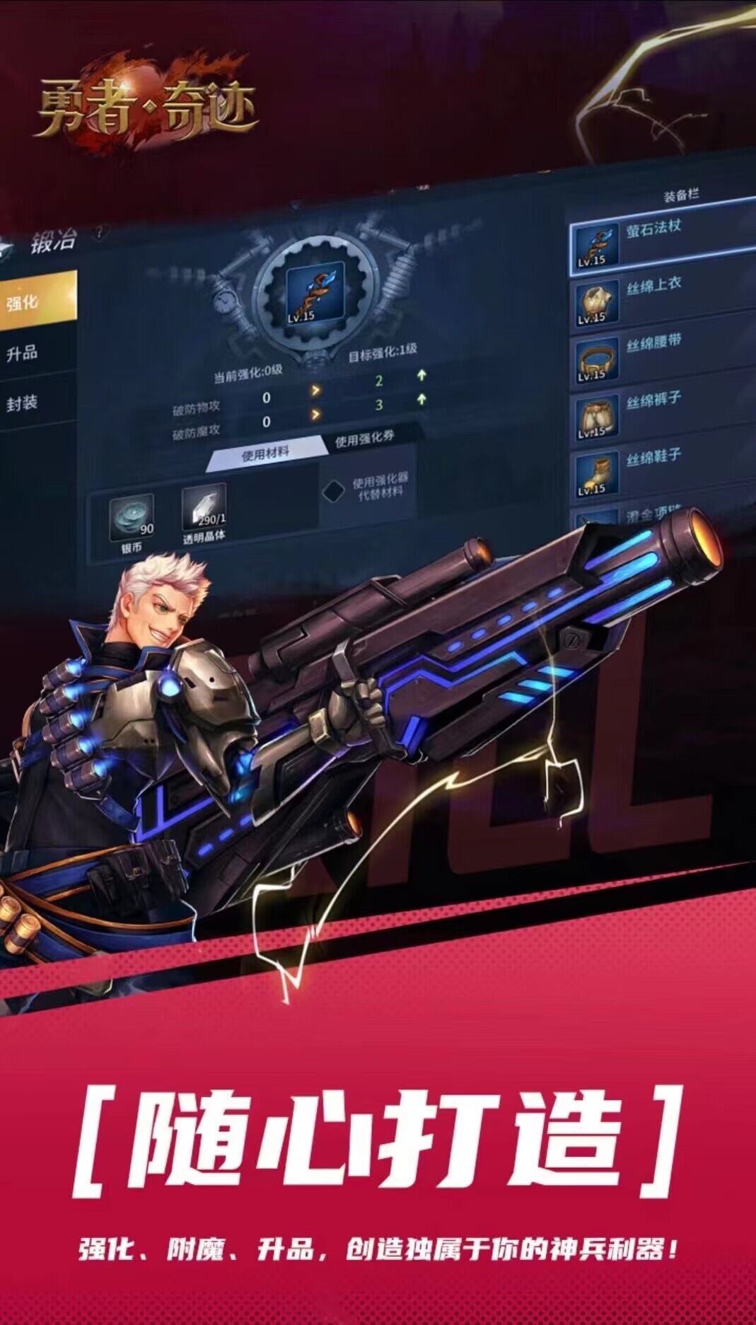 阿拉德勇者奇迹最新版手游下载图2: