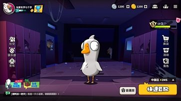 鹅鸭杀官方版正版手游下载图片1