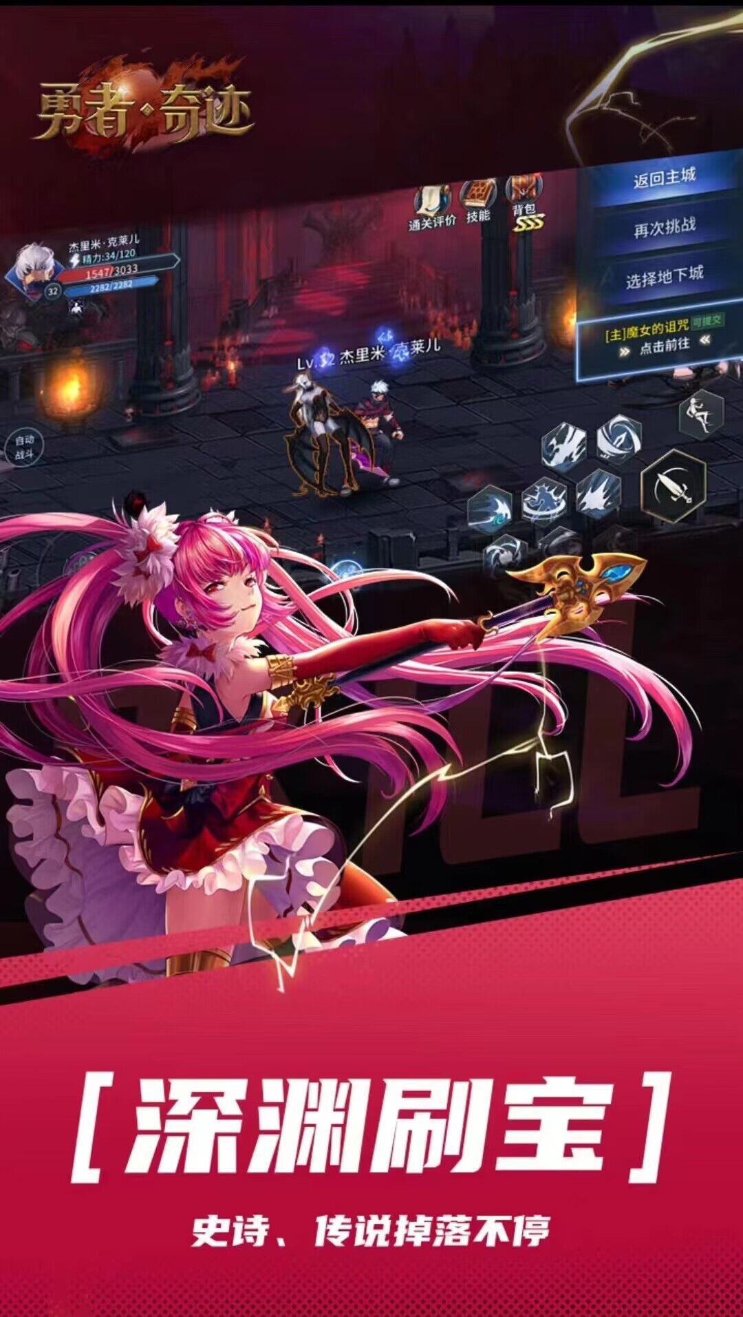 阿拉德勇者奇迹最新版手游下载图1: