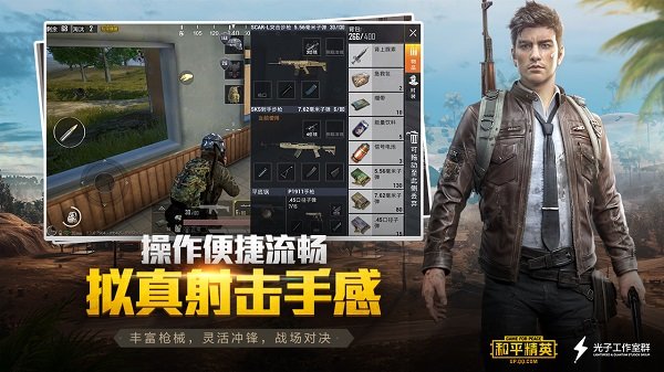 和平精英体验服安卓版手游下载图片1