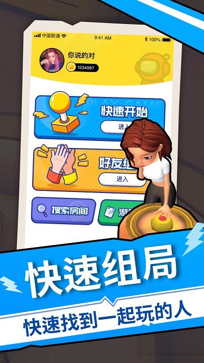 太空狼人最新版游戏下载图1: