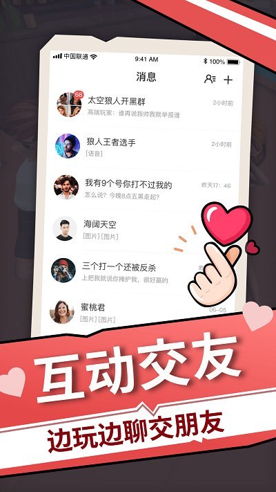 太空狼人最新版游戏下载图2: