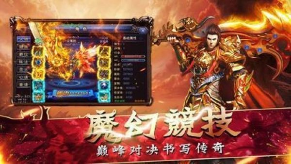 一刀9999999亿传奇内购无限元宝v3.101 下载图1: