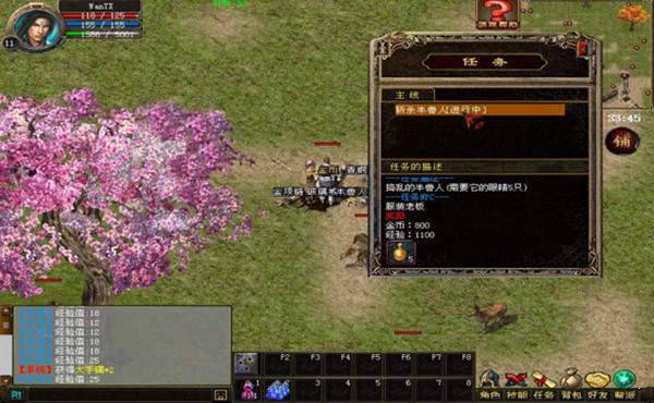 热血传奇1.85单机版手游 下载图3: