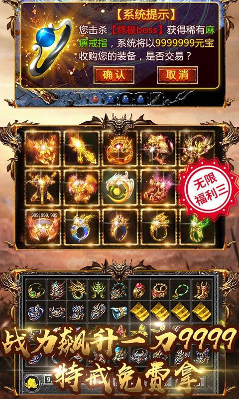 传世归来微变版v1.80 下载图1: