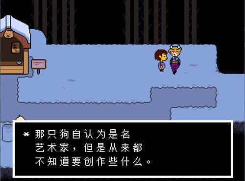 传说之下无敌版无限血量下载图2: