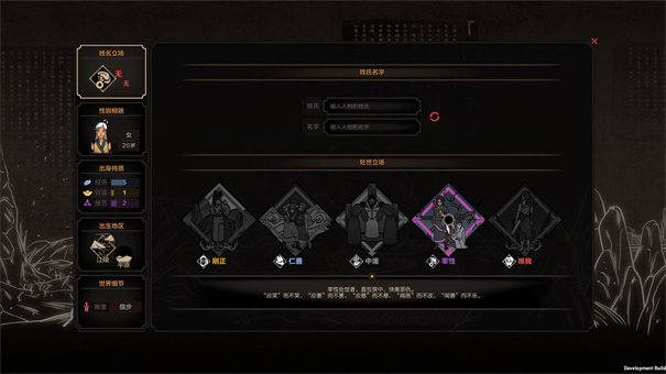 太吾绘卷手游下载图1: