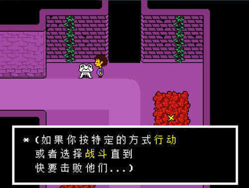 传说之下无敌版无限血量下载图1: