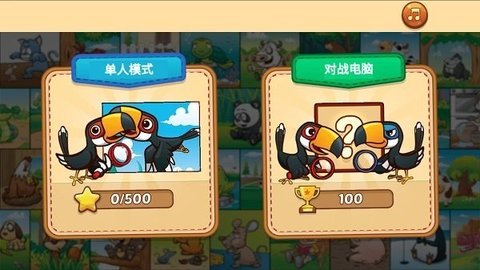 请你来找茬手机版下载图2: