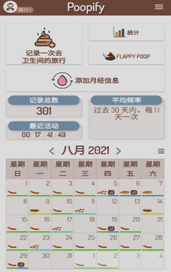 大便肠道跟踪安装下载?3: