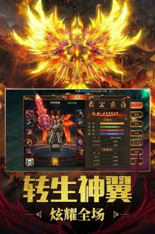 屠龙圣域名扬传奇手游正式版v1.0下载图3:
