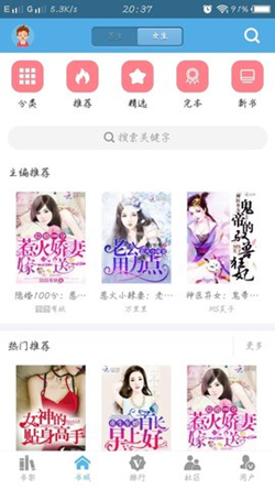 下书网手机版下载?3: