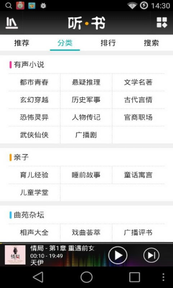 和听书正版下载?2: