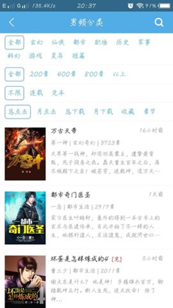 下书网手机版下载?2: