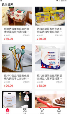 良尚道禾软件最新版下载?2: