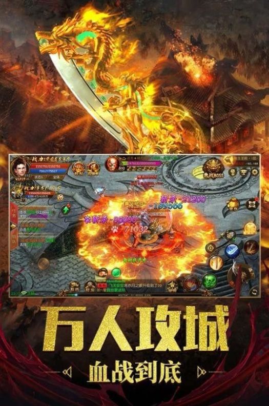 屠龙圣域名扬传奇手游正式版v1.0下载图2: