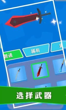 暗杀大师最新版本下载图2: