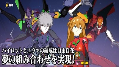 新世纪福音战士：战斗领域手游手机最新版v1.1.34下载图3: