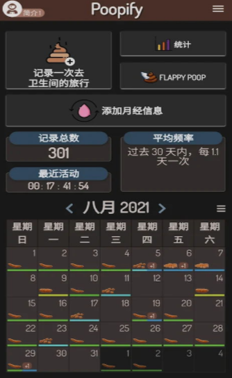 大便肠道跟踪安装下载?2: