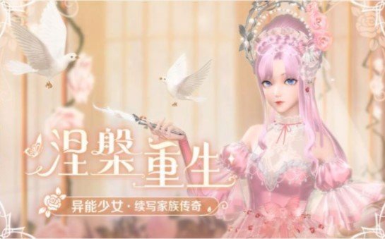 一花织境手游完整版v1.1.0下载图2: