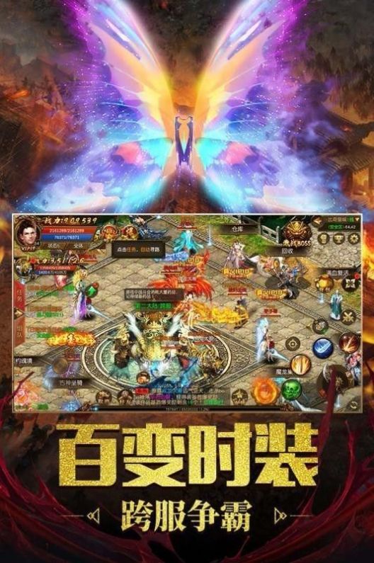 屠龙圣域名扬传奇手游正式版v1.0下载图1: