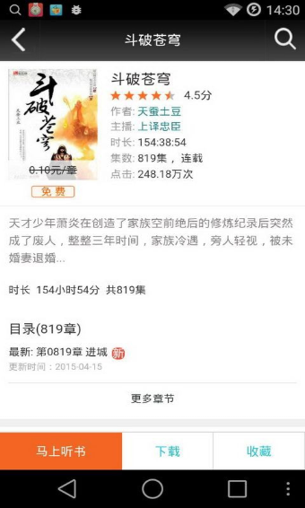 和听书正版下载?1: