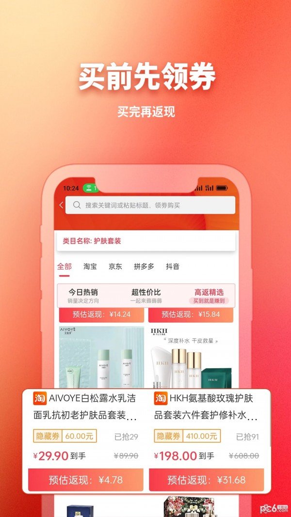 GO轻创安装下载图片1