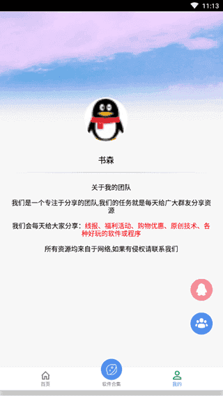 王者画质修改器(120帧)免费v1.0下载图1: