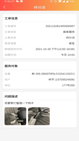 秘儿管家2021最新版下载?1: