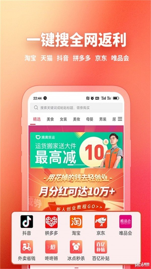 GO轻创安装下载?2: