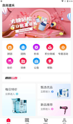 良尚道禾软件最新版下载?3: