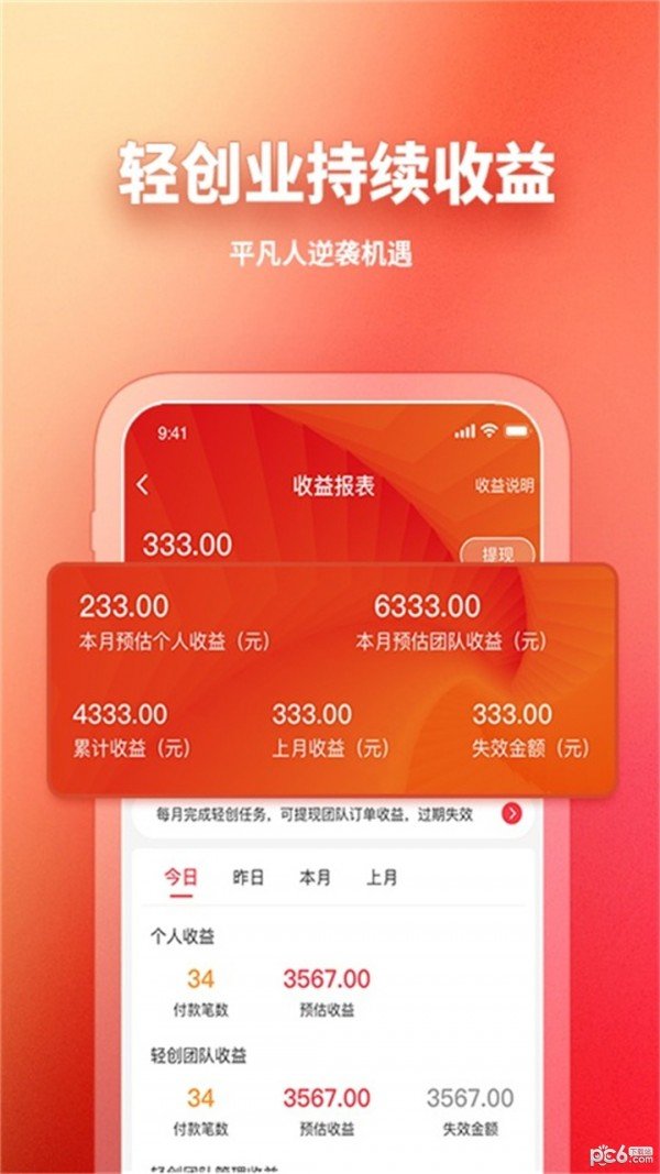 GO轻创安装下载?1: