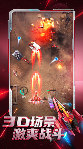 逆空使命手游(附兑换码)下载图片1